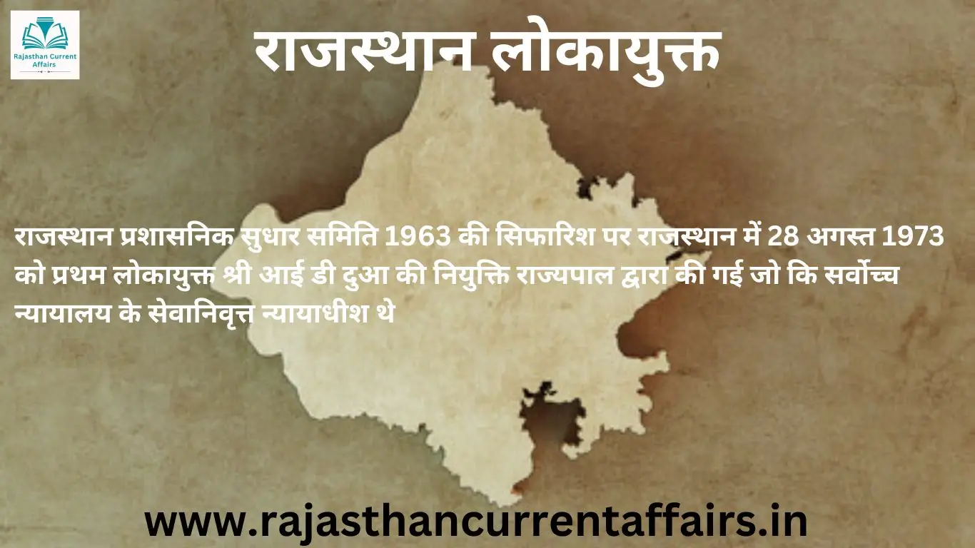 Rajasthan Lokayukta