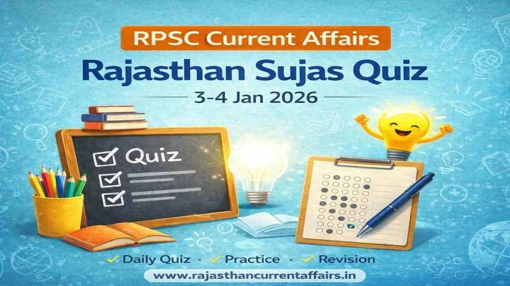 Daily Sujas Quiz